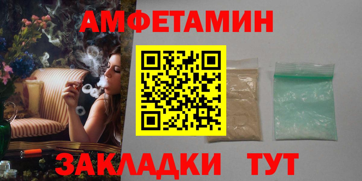 АМФ 98%  АМФ  Амфетамин  Новокубанск  Вход с VPN 