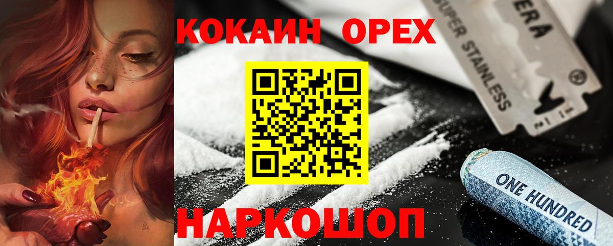 Cocaine FishScale Новокубанск