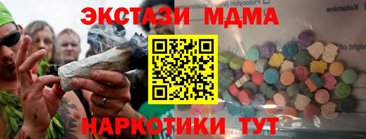 Ecstasy TESLA  Вход с VPN  Новокубанск 