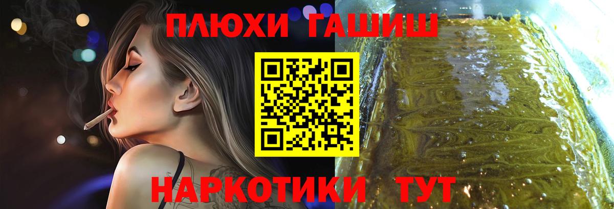 ГАШ  Вход с VPN  Новокубанск  ГАШИШ гарик 