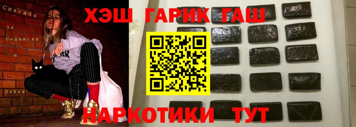 Каннабис  Вход с VPN  Новокубанск  ГАШИШ  Мефедрон   Кокаин  Метамфетамин 