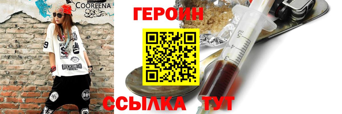 Новокубанск  Героин VHQ  Вход с VPN 