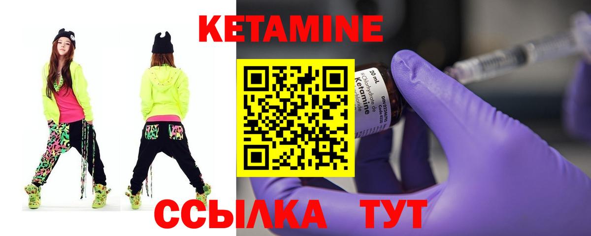 Кетамин ketamine  Вход с VPN  Новокубанск  КЕТАМИН VHQ 