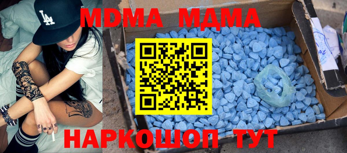 MDMA VHQ  МДМА молли  Новокубанск  Вход с VPN 