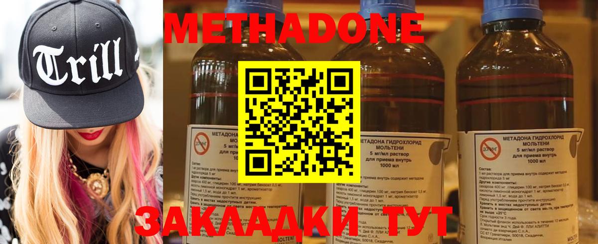 Новокубанск  Метадон белоснежный  Вход с VPN 