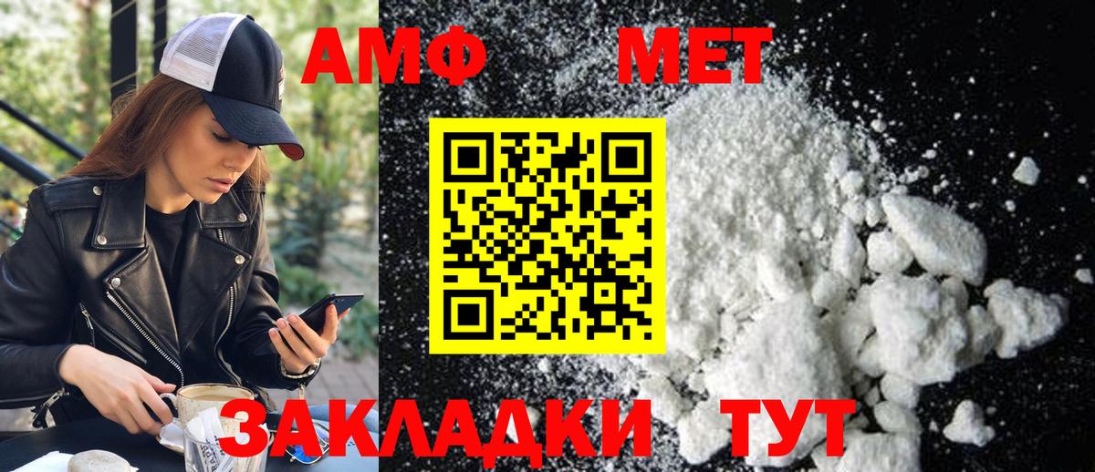 Первитин Methamphetamine Новокубанск