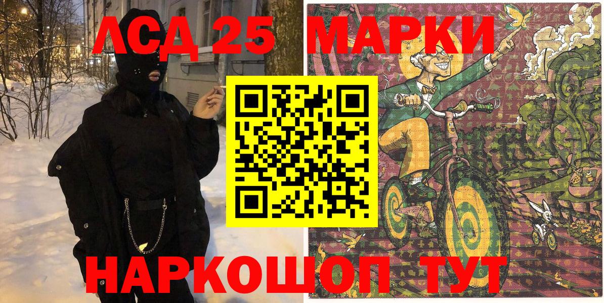 Наркотические марки 1,5мг  Марки NBOMe  Новокубанск  Вход с VPN 